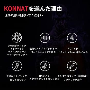 KONNAT Pro V7 ゲーミングイヤホン カナル型 有線 マイク付き 71-mFUk13OL._AC_SY200_QL15_.jpg